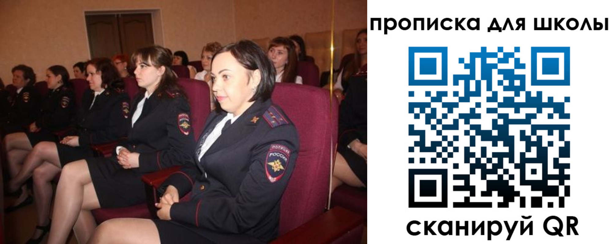 регистрация для школы в Саранске