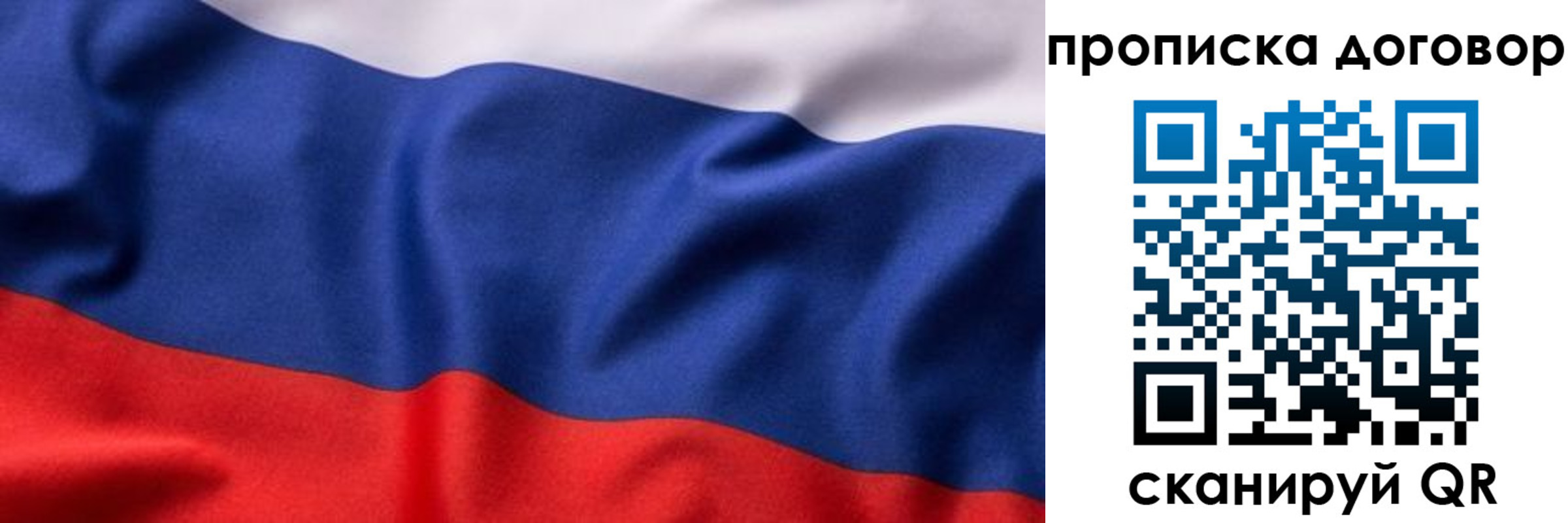 временная регистрация адрес в Саранске