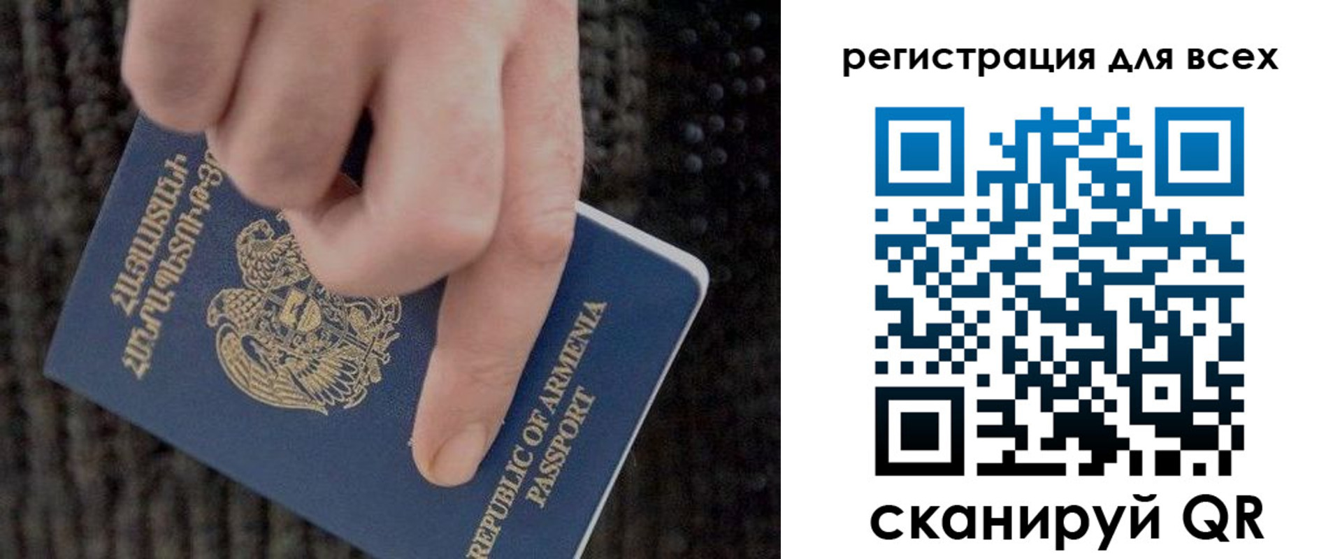 временная регистрация для всех в Саранске