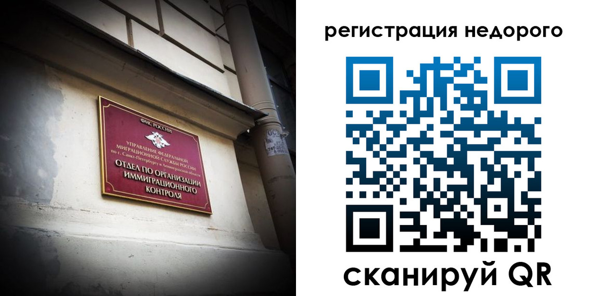 временная регистрация госуслуги в Саранске