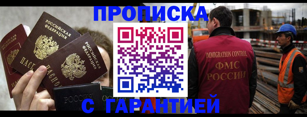 пропишу в квартире в Саранске