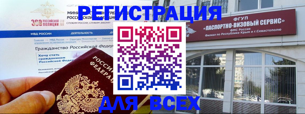 временная регистрация надежно в Саранске
