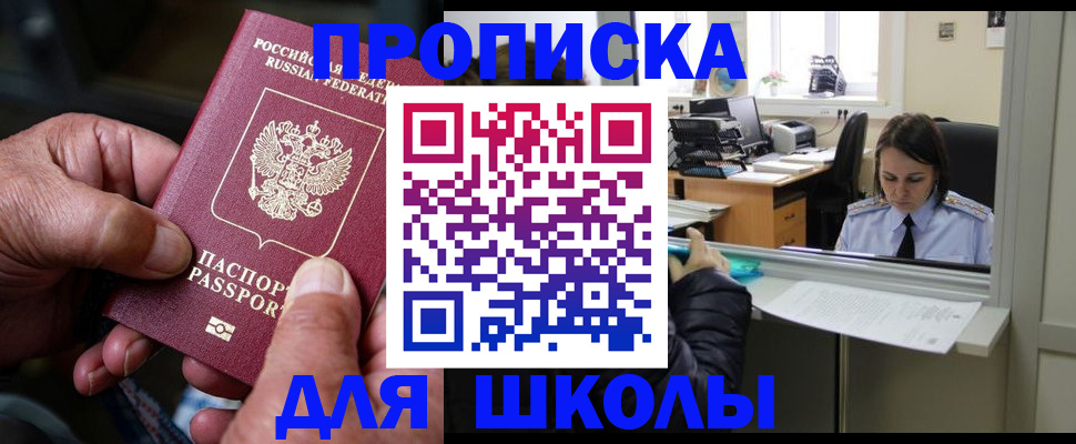регистрация для дет. сада в Саранске
